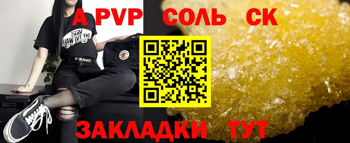 APVP Соль  A-PVP крисы CK  Вход с VPN  Радужный  Alpha-PVP крисы CK 