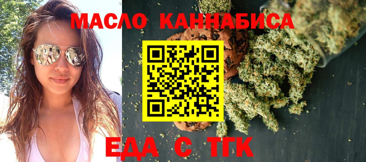Cannafood марихуана Радужный