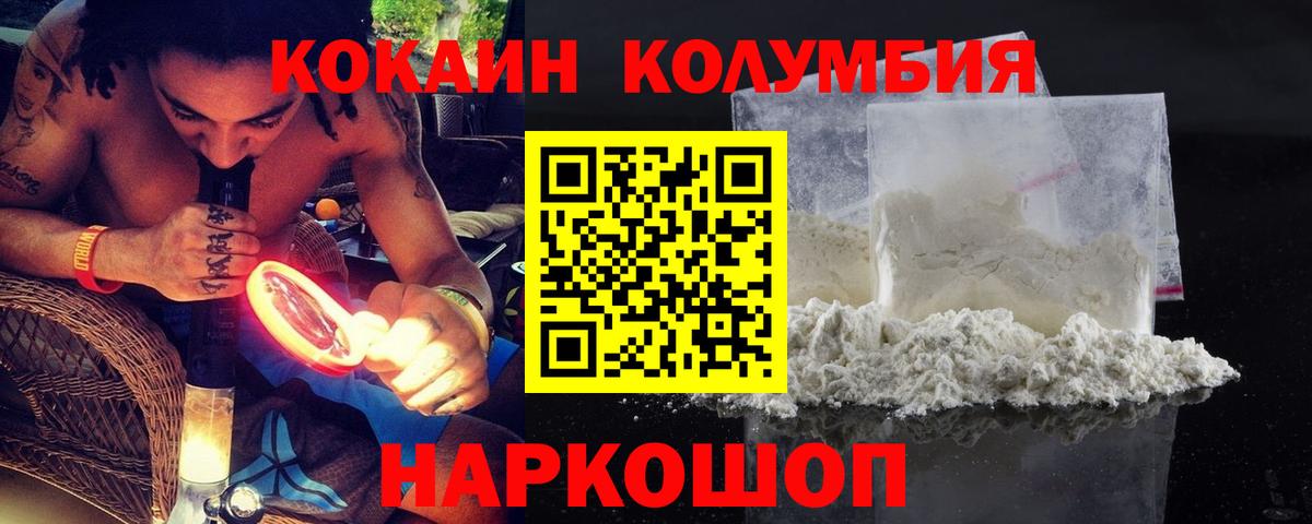 Радужный  Кокаин Перу  COCAIN  Вход с VPN  КОКАИН 98% 