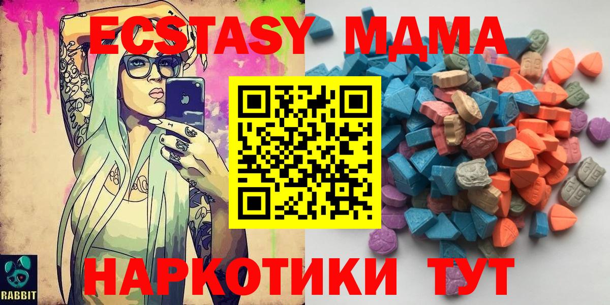 ЭКСТАЗИ  ссылка на мегу ссылки  Радужный  Экстази Cube  Ecstasy бентли  Вход с VPN 