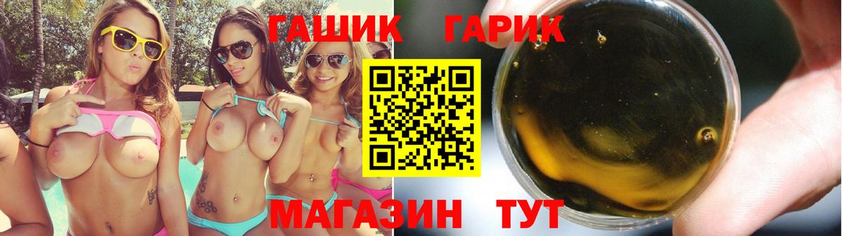 ГАШИШ индика сатива  ГАШ хэш  Радужный  Вход с VPN 