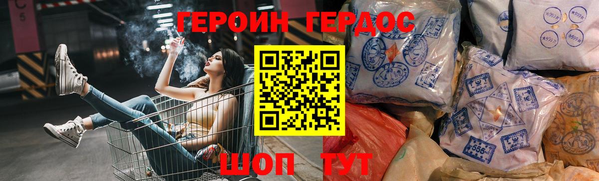 ГЕРОИН афганец  Героин  Радужный  Вход с VPN 