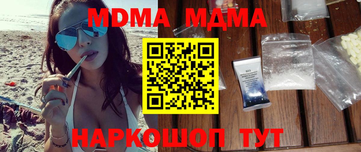 Радужный  MDMA Molly  MDMA  Вход с VPN 