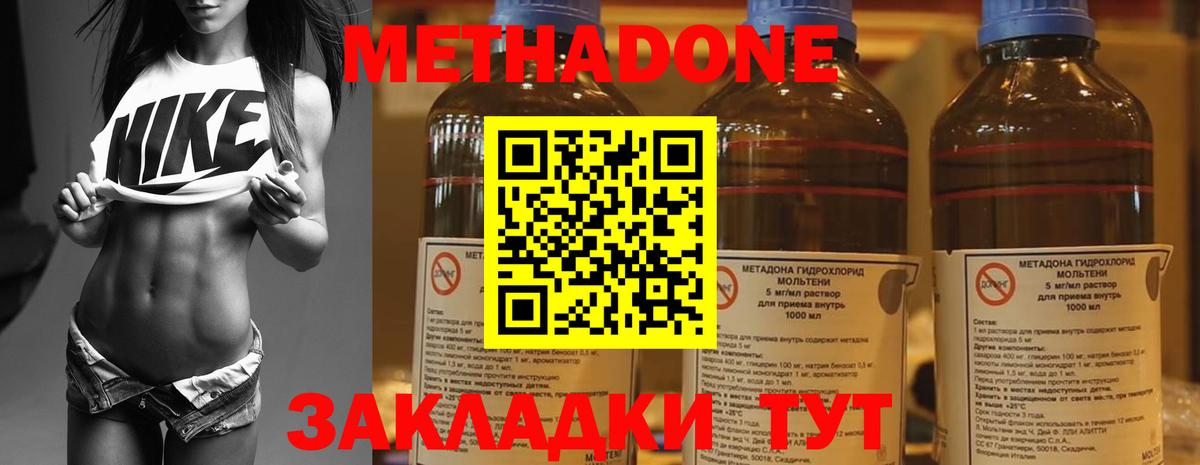 мега ССЫЛКА  МЕТАДОН methadone  Вход с VPN  Радужный 