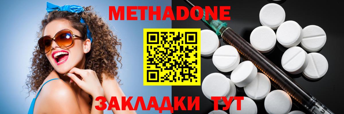 Метадон мёд Радужный