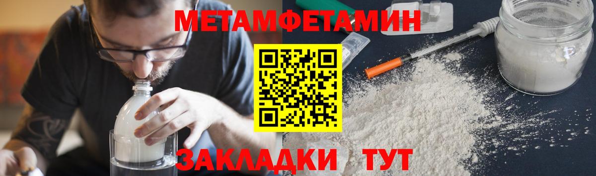 Метамфетамин витя  Вход с VPN  Радужный 
